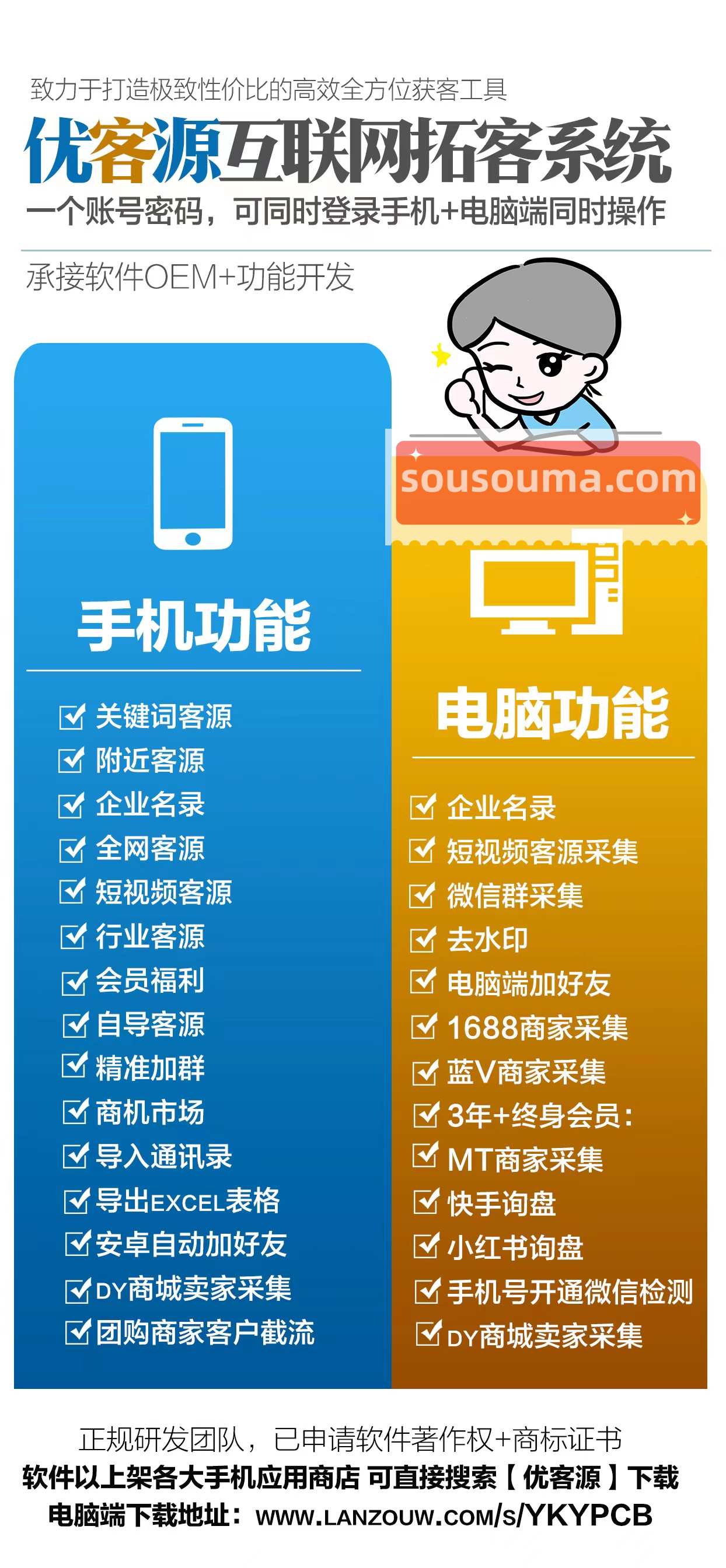 【优客源互联网拓客系统官网激活码】《路虎通讯录教程》（批量群发小程序）【正版授权】