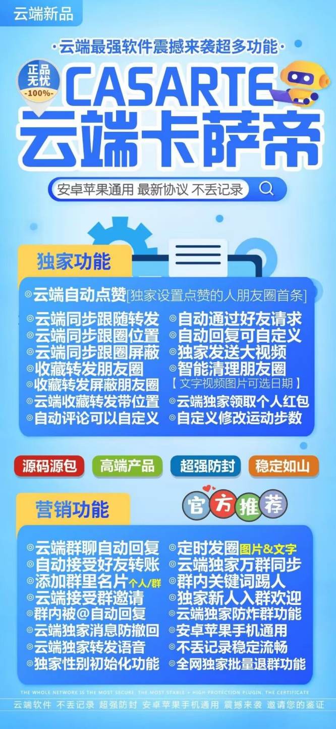 【云端转发卡萨帝】支持万群同步-同步讲课功能