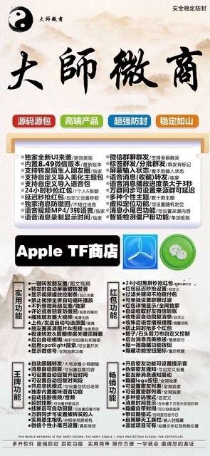 【苹果大师微商TF兑换激活码官网下载教程】支持ios15至18系统