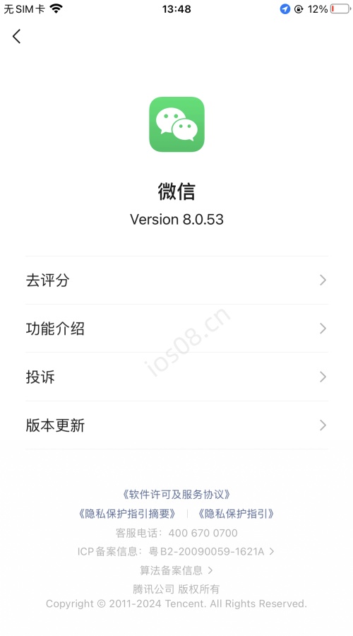 【苹果微信蜘蛛密友UDID定制版本】蜘蛛密友定制_UDID应用app定制_微信多开定制版