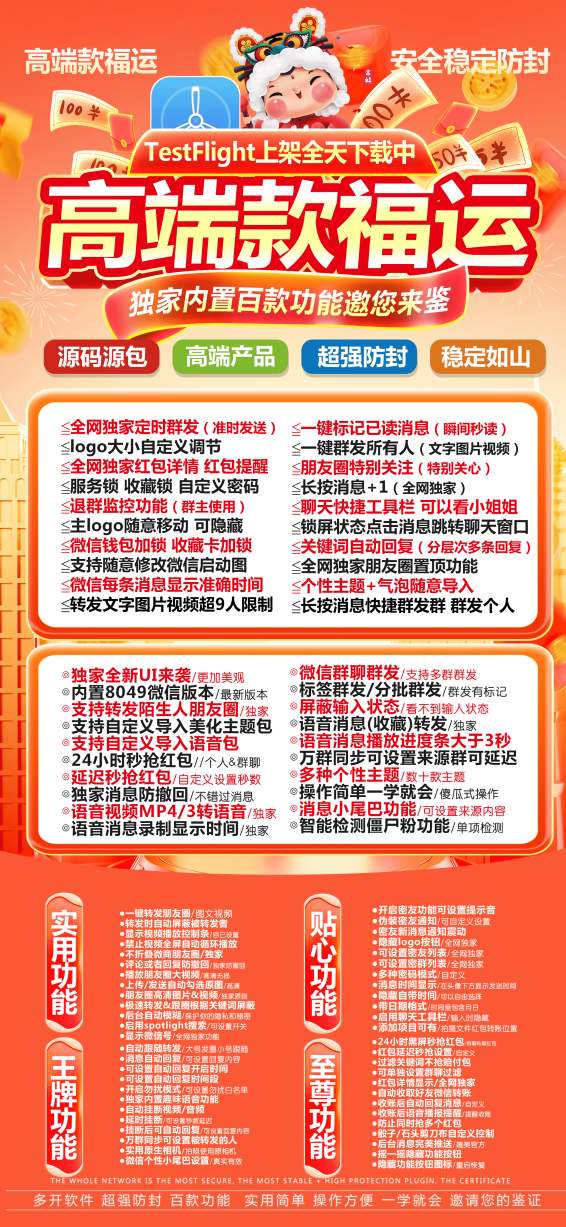 【苹果福运TF兑换激活码官网下载教程】稳定防封版可以发本地大视频