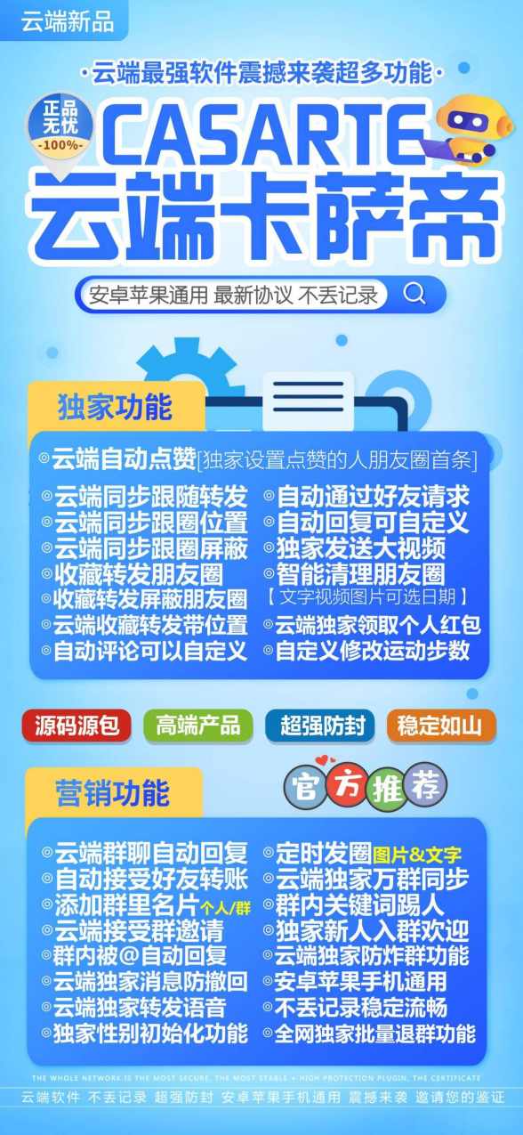 【云端转发卡萨帝激活码】收藏转发可自动屏蔽被转发者《云端转发卡萨帝万群同步》