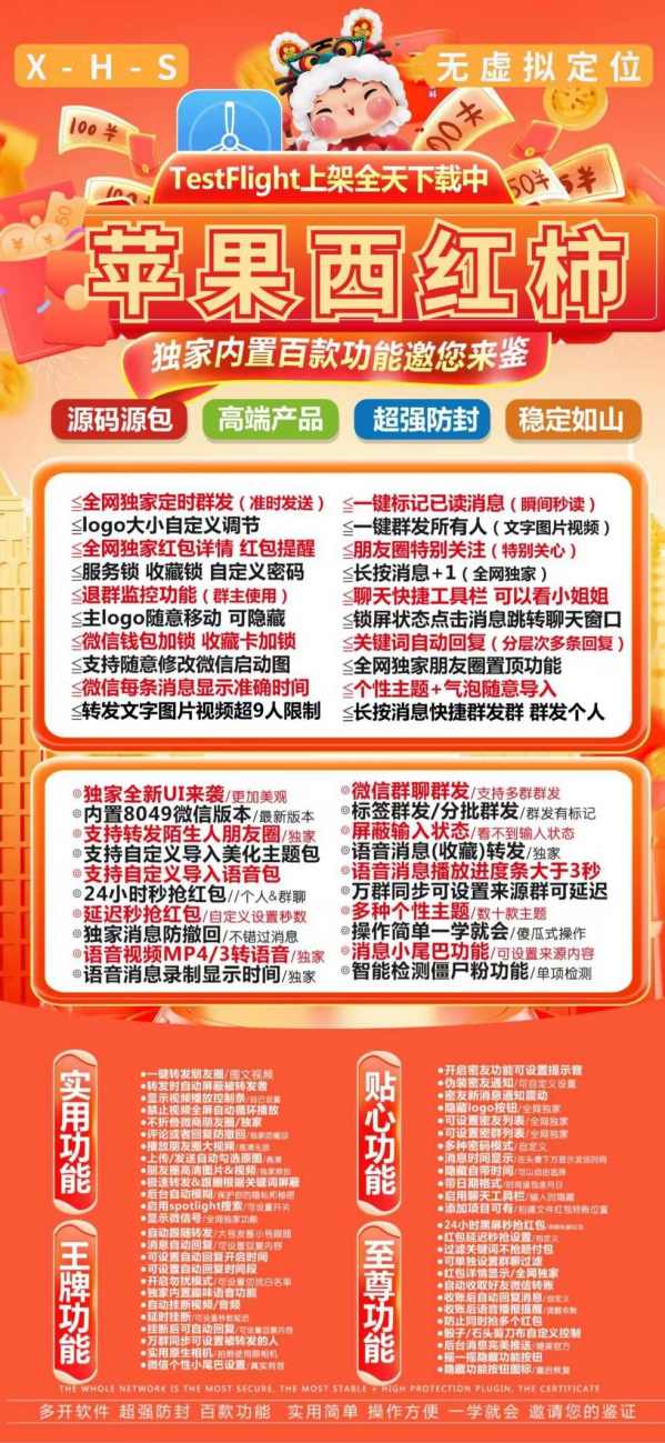 【苹果西红柿TF兑换激活码官网下载教程】全新UI按键支持更换主题