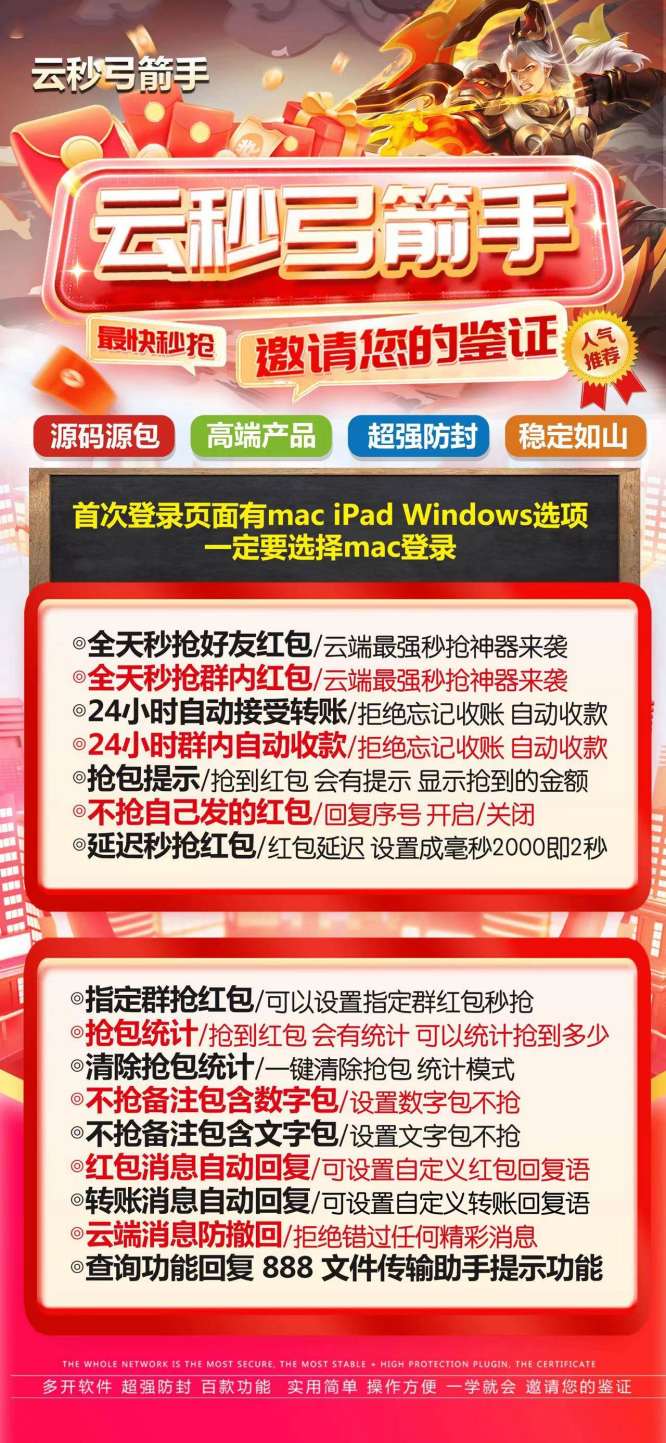 云端秒抢红包弓箭手官网-测试卡周卡月卡季卡年卡激活码购买