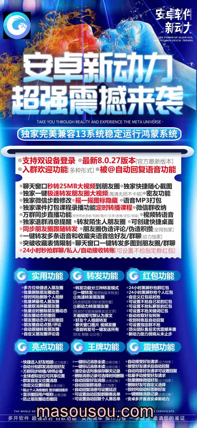 安卓新动力官网-微信多开激活码商城购买